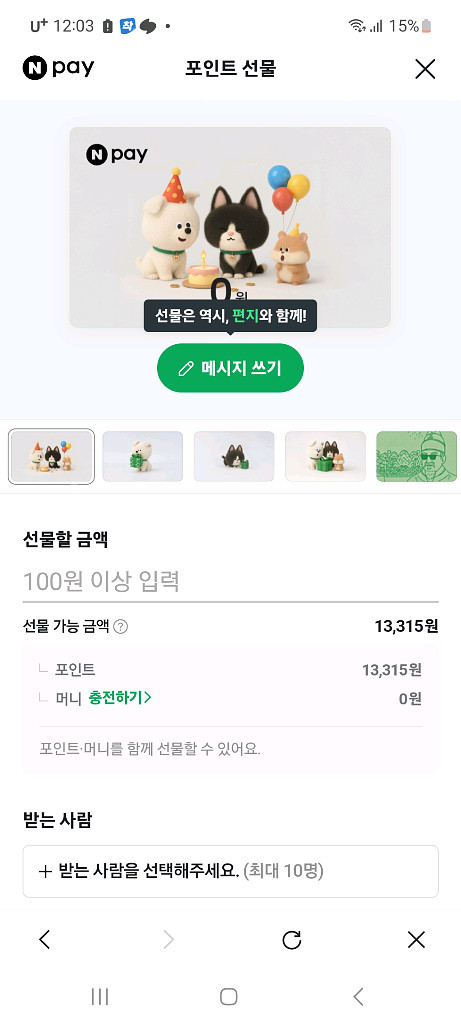 네이버포인트 13300원 팝니다--0