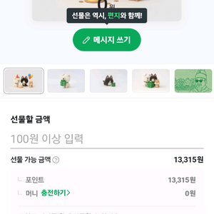 네이버포인트 13300원 팝니다
