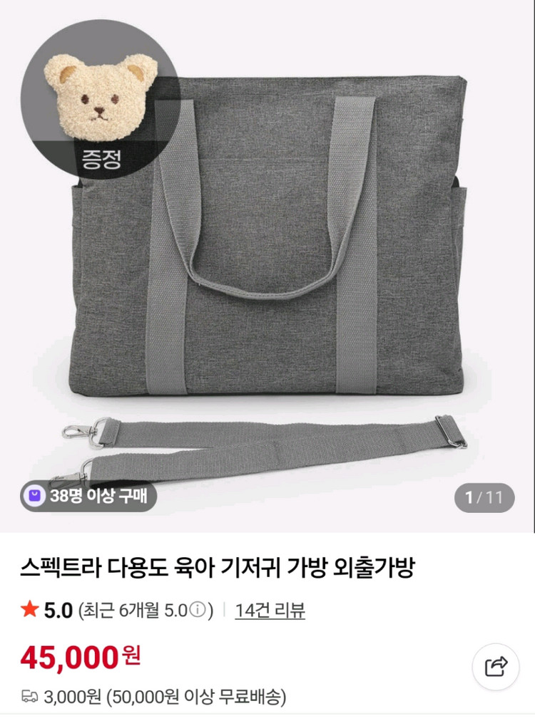 스펙트라 기저귀가방 새상품 이미지