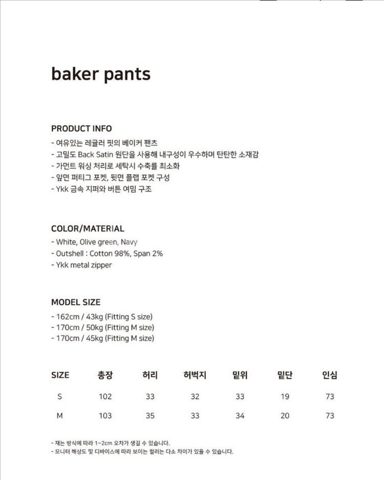 [S] 유니폼브릿지 우먼 베이커 팬츠 카키--6