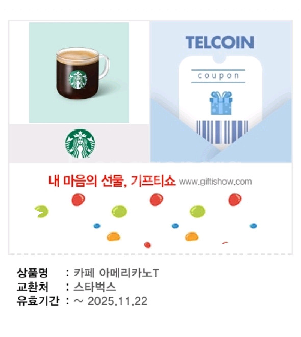 스타벅스 아메리카노 기프티콘 팝니다--0