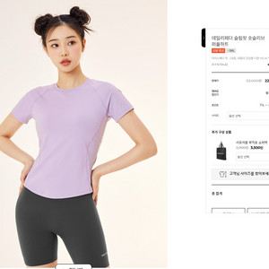 젝시믹스 데일리페더 슬림핏 반팔 S 퍼플하트