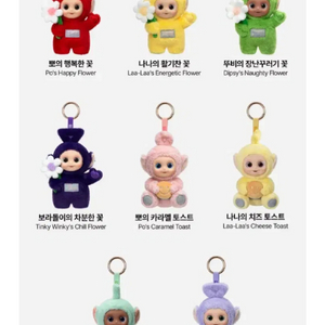 팝마트 텔레토비 인형 키링 새상품