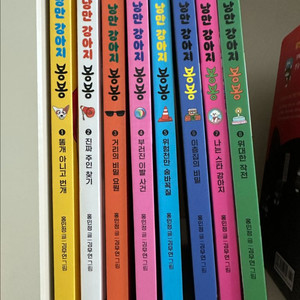 낭만강아지봉봉 8권 구성