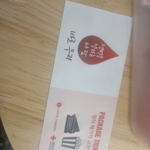 롯데시네마 패키지교환권(영화표2매+팝콘