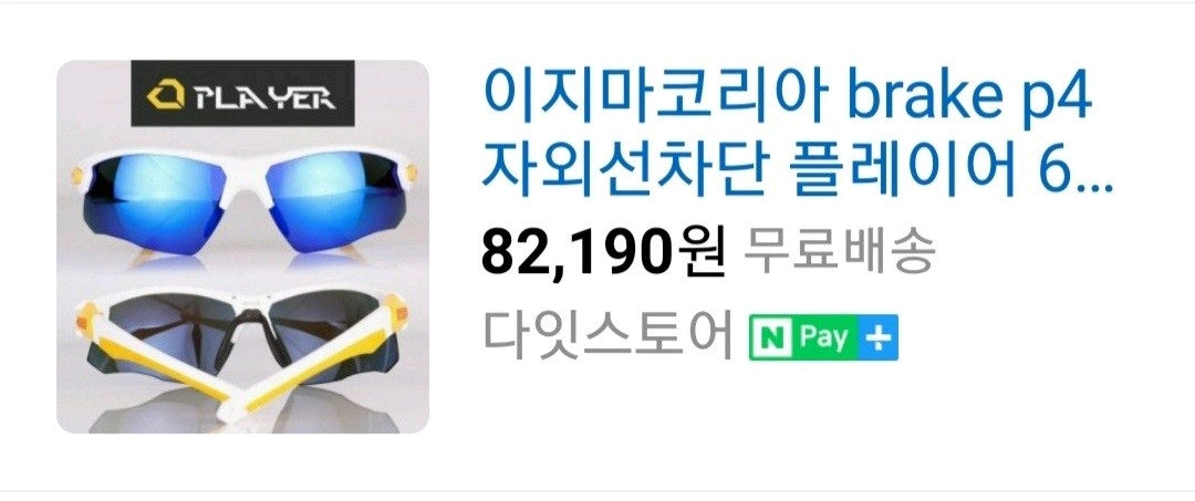 스파이더R 방탄렌즈 선글라스(편광) 새제품 이미지