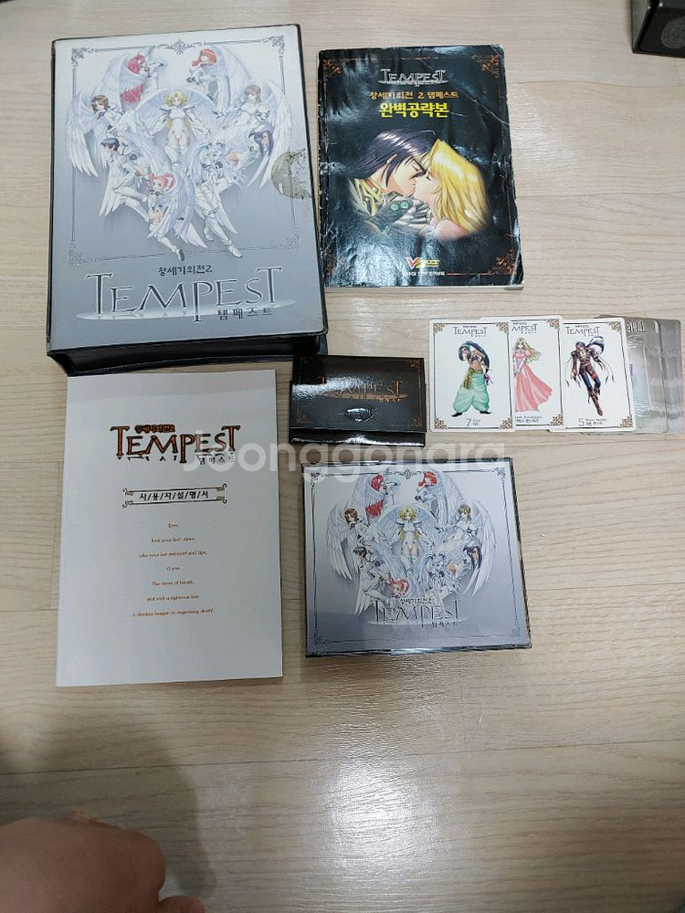 창세기전시리즈+마그나카르타시리즈+공략집 일괄팝니다--3