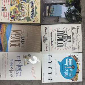 메시지 신약 톡 한국지리 마시멜로 두번째 이야기