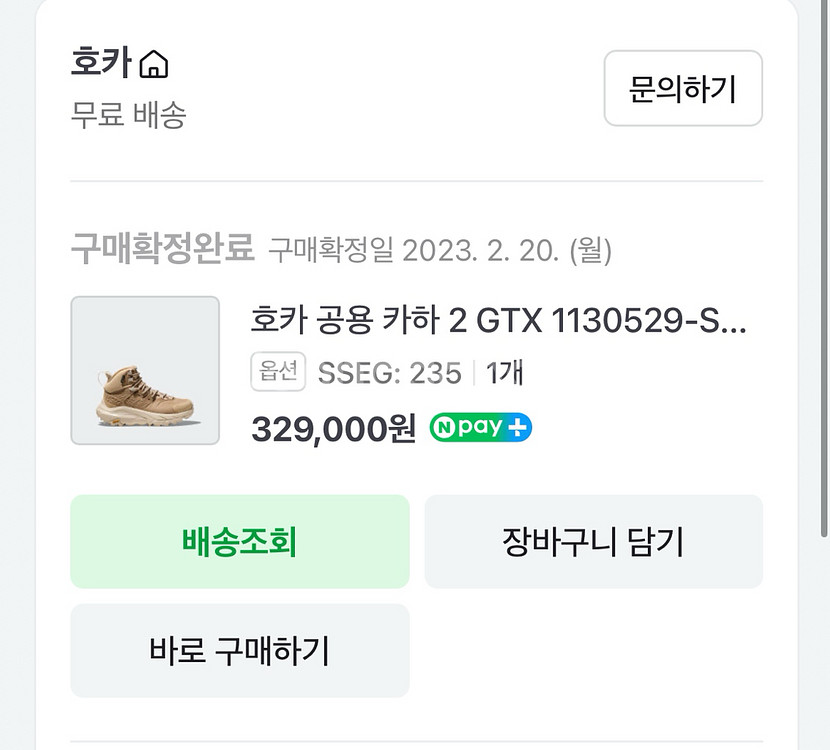 호카 공용 카하 2 GTX 1130529-SSEG--8