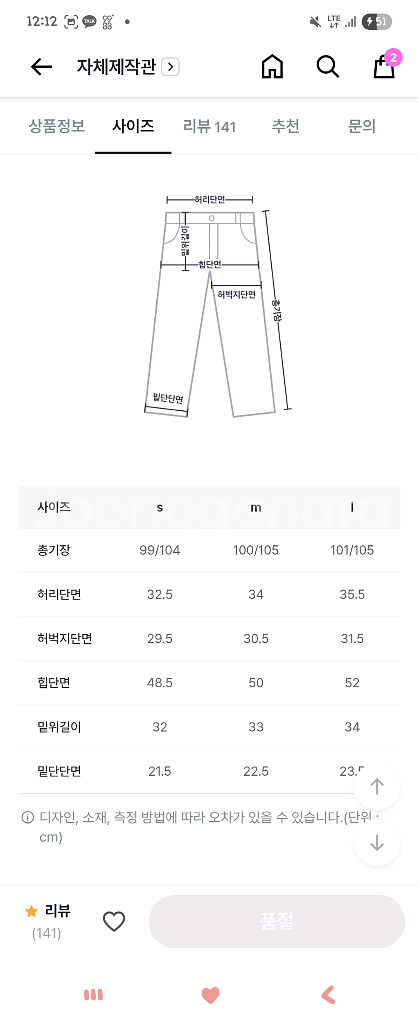 언더비 제작/라이크유제작 데님 일괄판매--3
