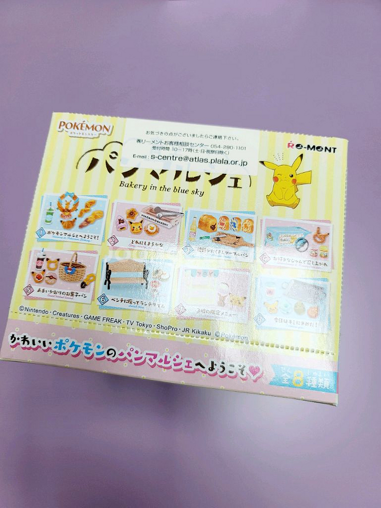 리멘트 포켓몬 마르쉐 베이커리 풀박스 미개봉--0