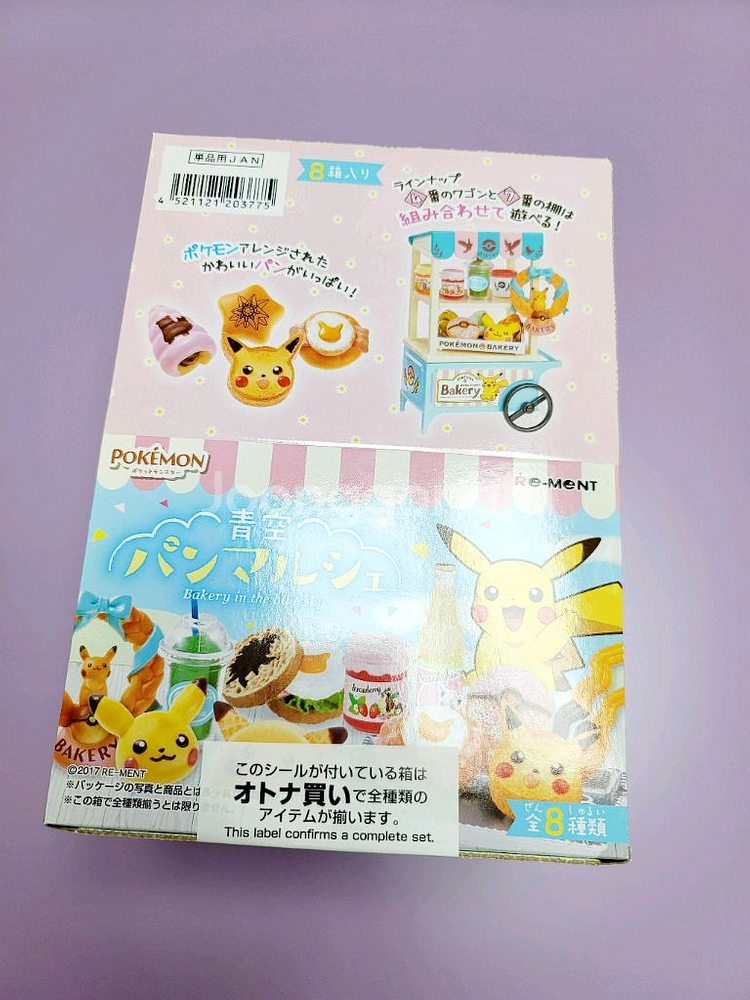 리멘트 포켓몬 마르쉐 베이커리 풀박스 미개봉--1