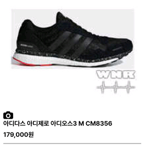 아디다스 아디오스 러닝화 275