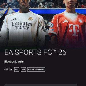 ps5 ea fc 26 dl