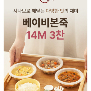 본죽 이유식 6팩