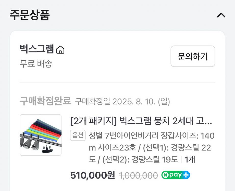 뭉치 유틸리티 19도 22도 (5번우드,4번유틸 대체)--5