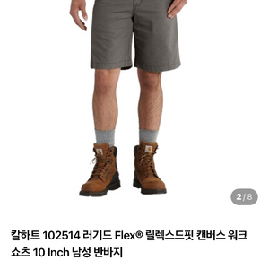 [31]칼하트 캔버스 워크 쇼츠 (릴렉스핏)