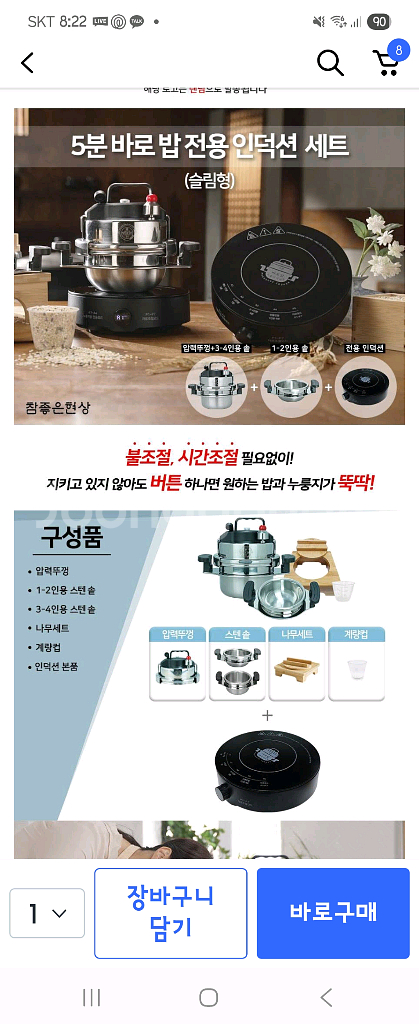 5분 압력솥 2종 인덕션세트--0