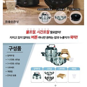 5분 압력솥 2종 인덕션세트