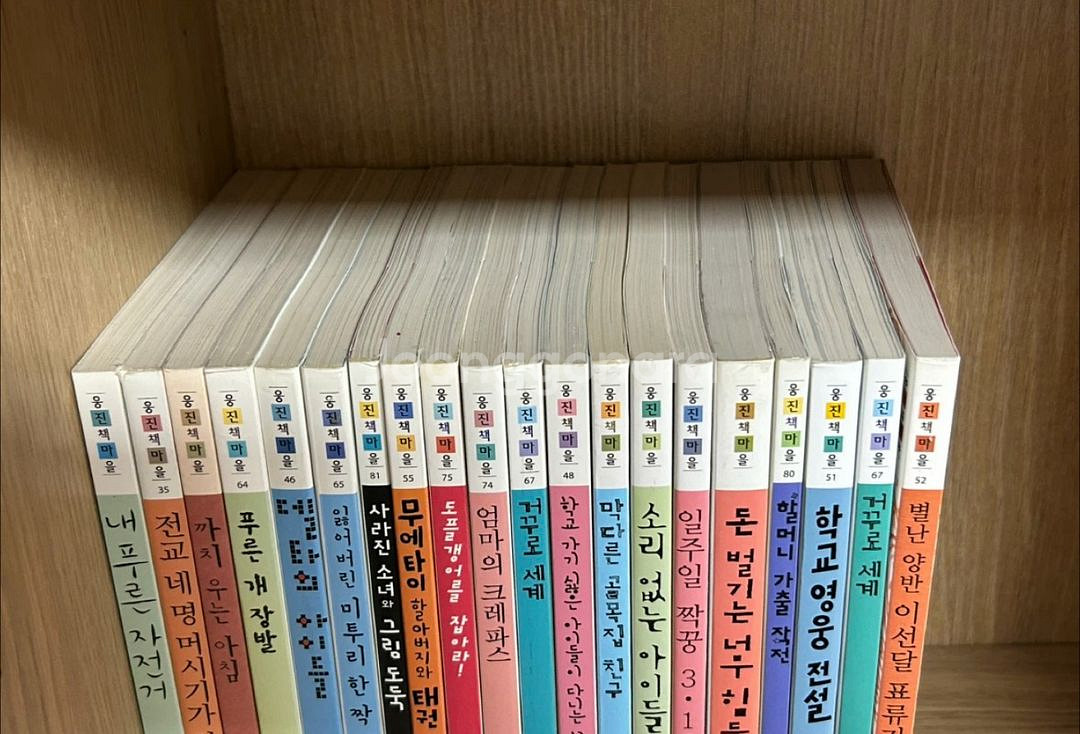 웅진책마을 새책급 택포--1