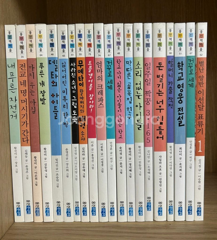 웅진책마을 새책급 택포--0