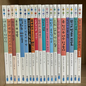 웅진책마을 새책급 택포