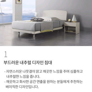 에이스침대 프레임(슈퍼싱글) 거의새상품