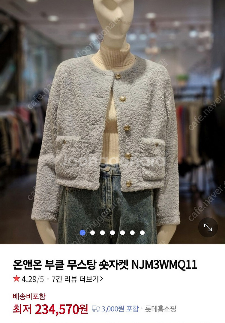 온앤온 부글 에코무스탕 숏자켓--0