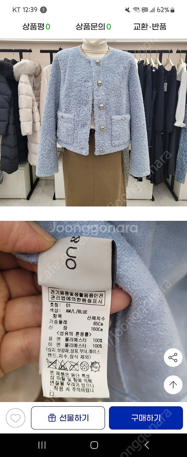 온앤온 부글 에코무스탕 숏자켓--4