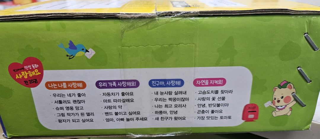 망고라이언 사랑해요--2