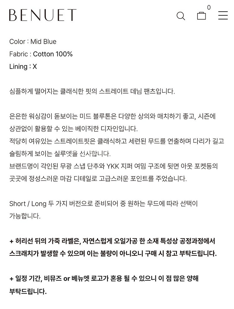베뉴엣 헤드 데님 Head Denim Mid Blue--8