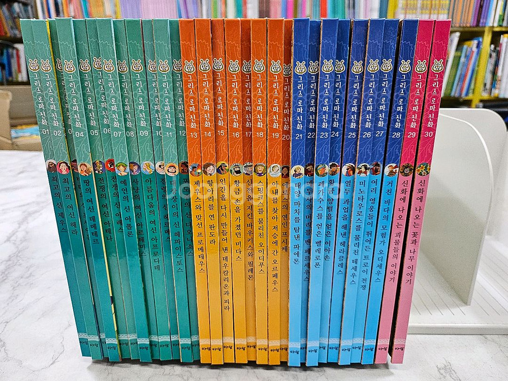 아람 그리스로마신화--0