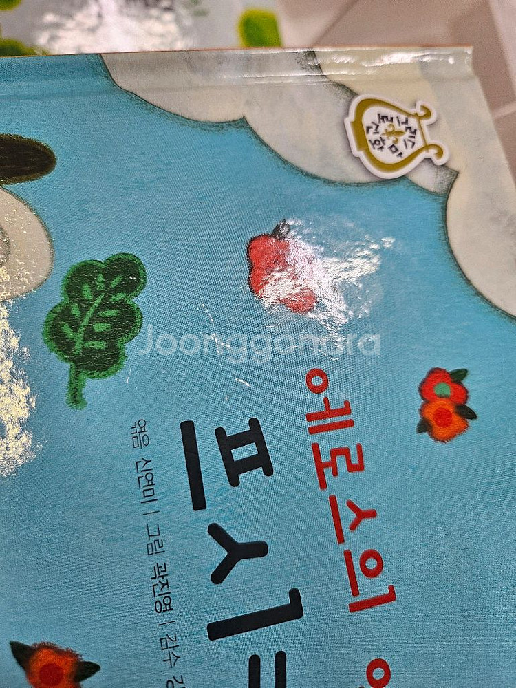 아람 그리스로마신화--3