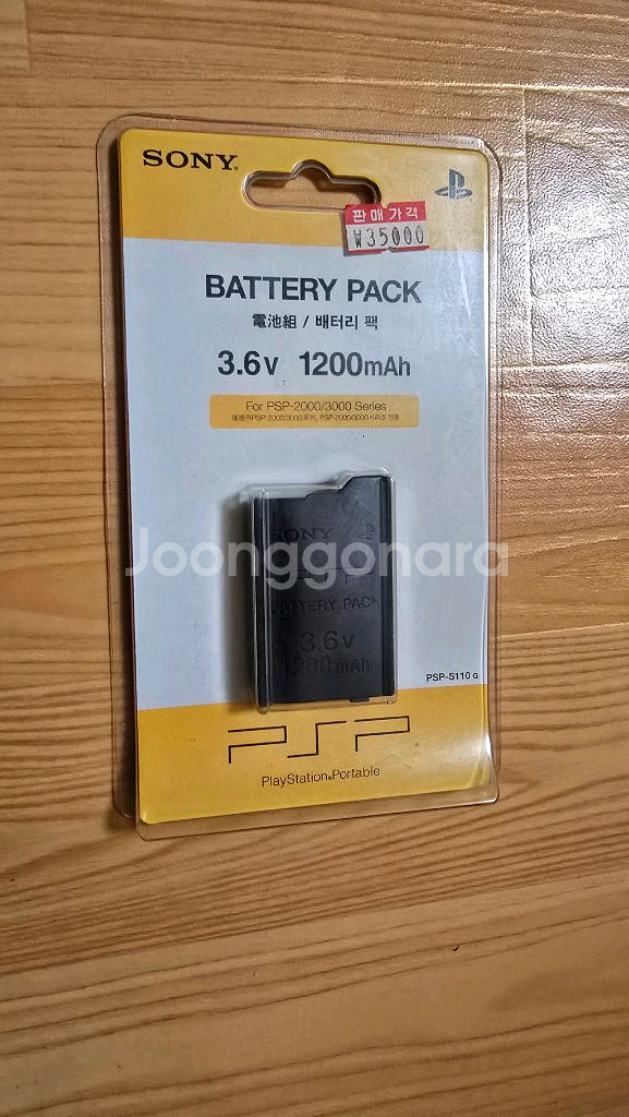 psp 정품 배터리 새상품--0
