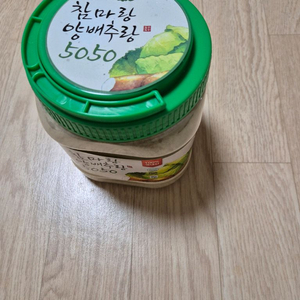 새재품 참마랑 양배추랑 1통