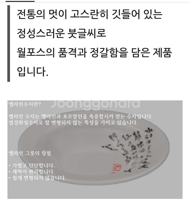 에쿠스 멜라민 타원 접시--1