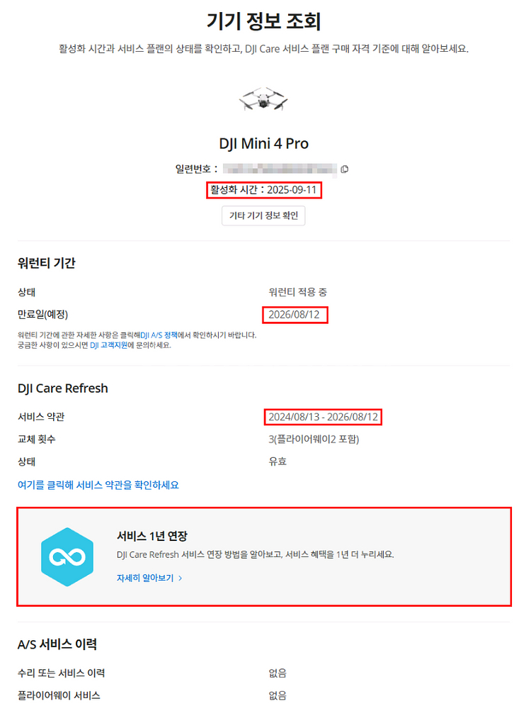 DJI 매빅미니4프로 플라이모어 콤보플러스2년케어--6