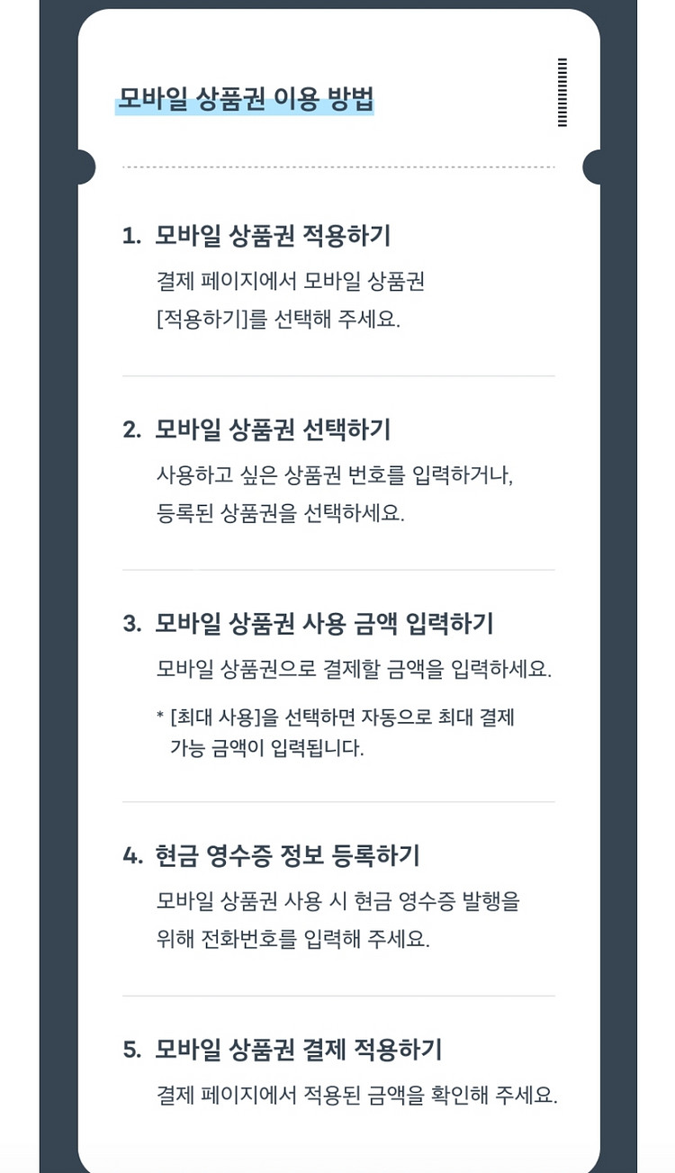 SOCAR 렌트카 10만 모바일상품권 94% 판매--7