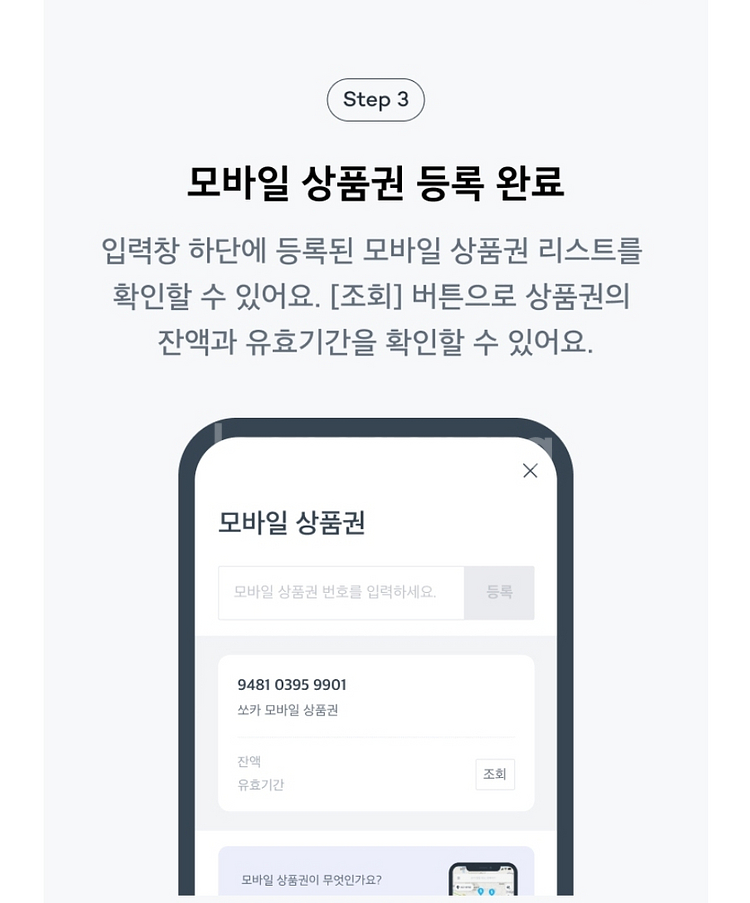 SOCAR 렌트카 10만 모바일상품권 94% 판매--6