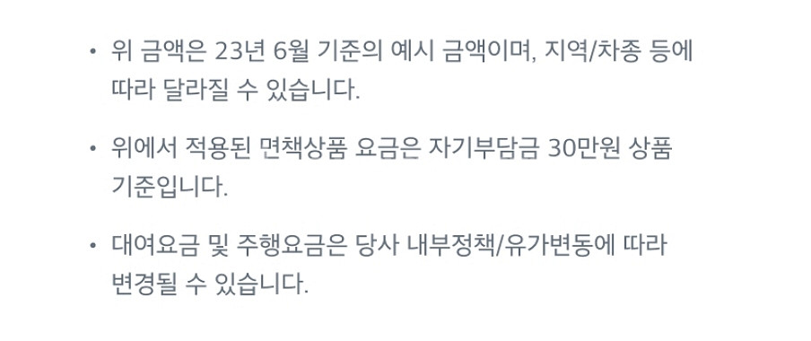 SOCAR 렌트카 10만 모바일상품권 94% 판매--3