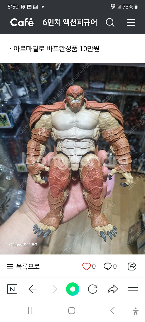 [개인소장품] 마블레전드 팝니다.--2