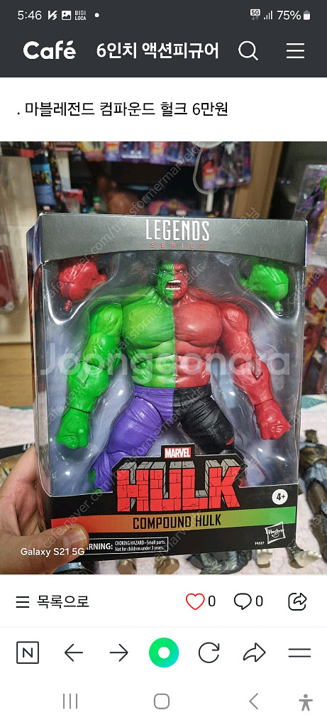 [개인소장품] 마블레전드 팝니다.--6