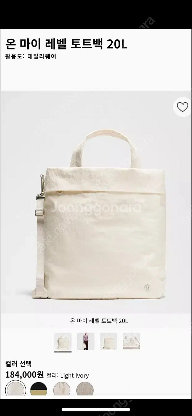 룰루레몬 온마이 레벨 토트백(19L)--0