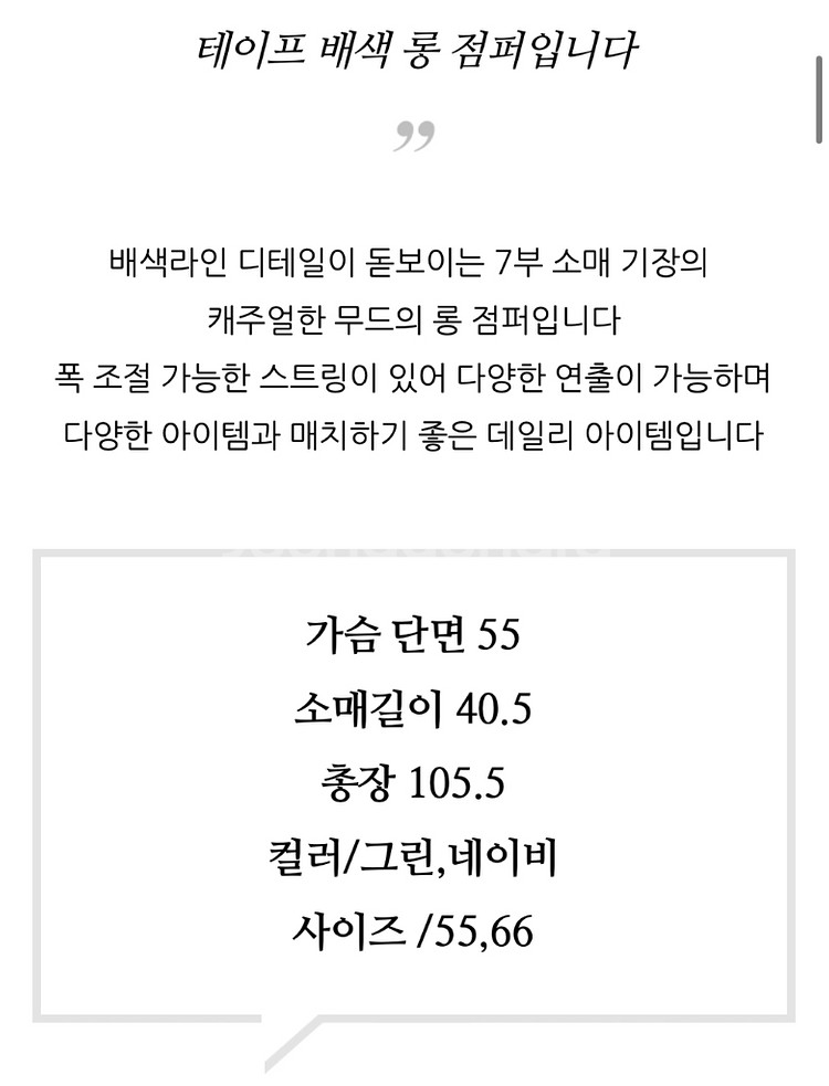 보브 롱 점퍼 55 차콜--5