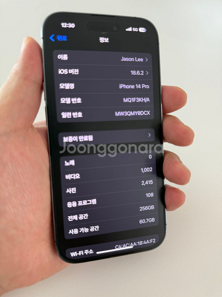 아이폰14pro 256gb 딥퍼플 배터리80%--3