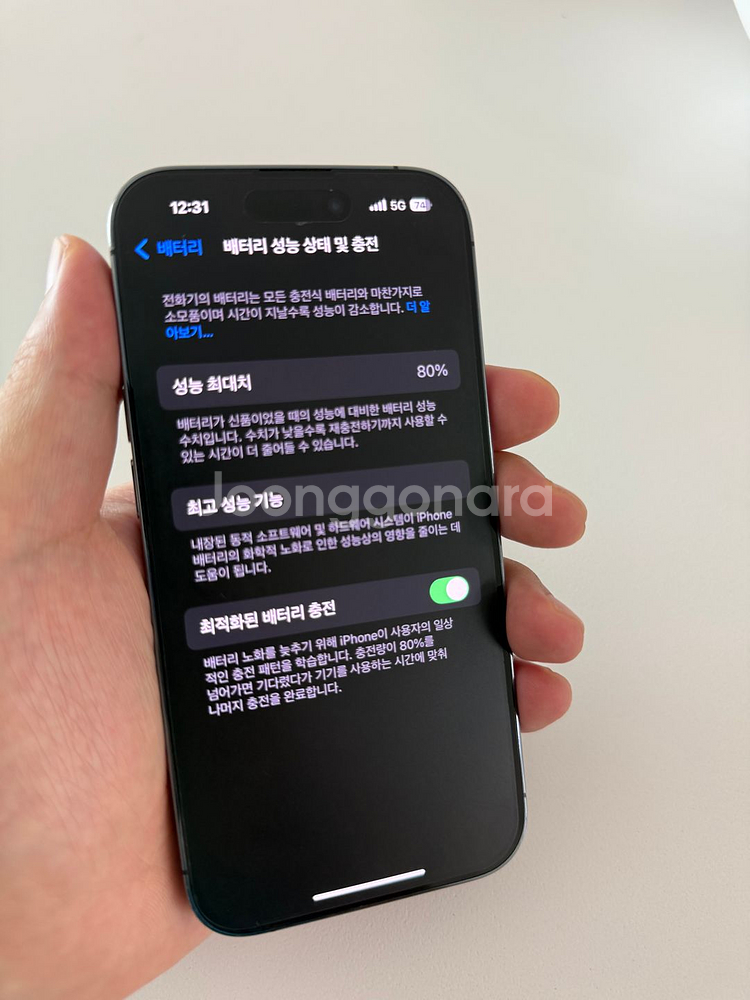 아이폰14pro 256gb 딥퍼플 배터리80%--4