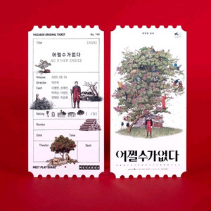 어쩔수가없다 오리지널 티켓 메가박스 이병헌 박찬욱