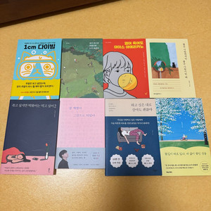 에세이 도서 8가지 판매합니다 6,000원부터