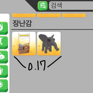 입양하세요 장난감 일괄로 팔아요
