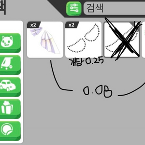 입양하세요 날개 일괄로 팔아요